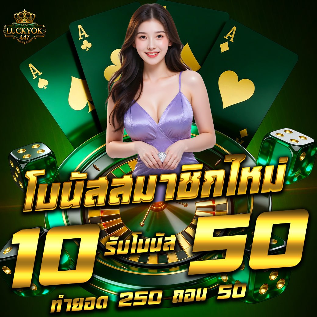 โปรโมชั่น 1