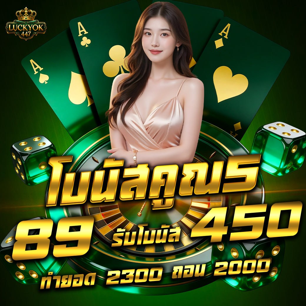 โปรโมชั่น 2