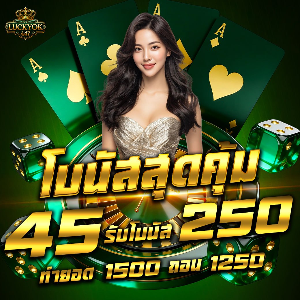 โปรโมชั่น 5